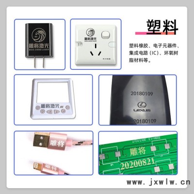 雕將S1-20W 激光打標(biāo)機(jī) 大功率激光雕刻機(jī) 臺(tái)式激光切割機(jī) 鐳射機(jī) 可雕刻不銹鋼 金屬 塑料 大理石等材質(zhì)