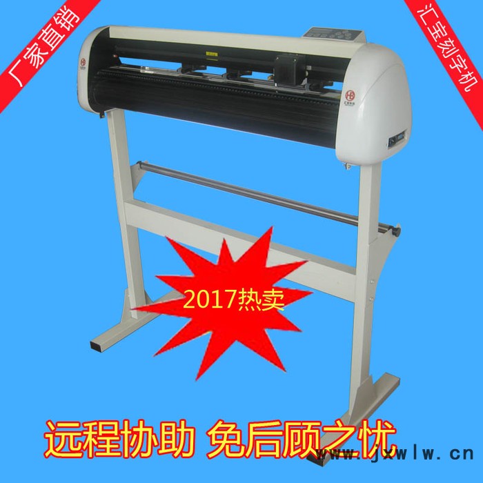 860型刻字機(jī)刻繪機(jī)割字機(jī)墻貼機(jī)車貼機(jī)硅藻泥刻畫(huà)機(jī)包郵