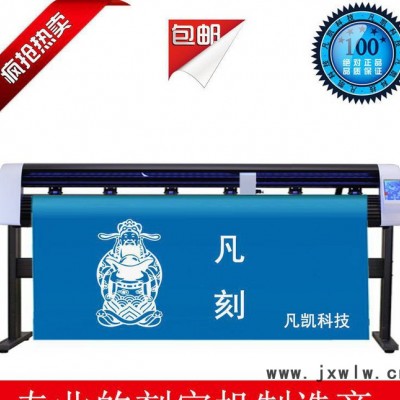 48寸真正自動巡邊切割電腦刻繪機 自動校準電腦刻字機 新型無噪音