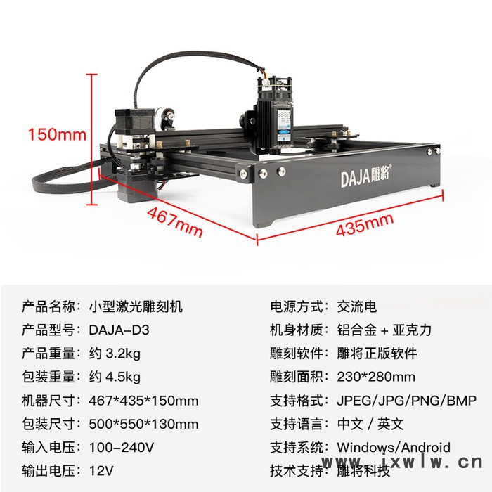 雕將D3 大功率定焦5.5W 小型激光雕刻機(jī) 微型打標(biāo)機(jī) 迷你刻字機(jī) 家用切割機(jī) 可雕刻金屬漆面、木材、竹材、塑膠、皮革