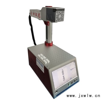 合申便攜式激光打標(biāo)機(jī) 深圳20W光纖激光鐳射機(jī)生產(chǎn)廠家