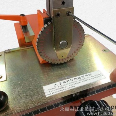 金屬打標(biāo)機 小型銘牌打印機 手動打標(biāo)機 金屬標(biāo)牌刻字機 壓字