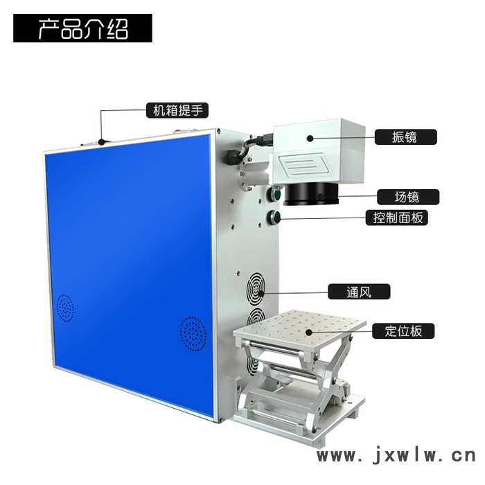 科繪便攜式打標(biāo)機 20瓦光纖打標(biāo)機