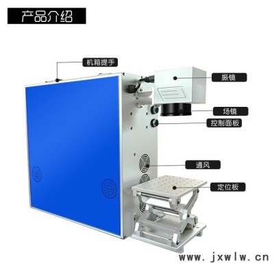 科繪便攜式打標(biāo)機 20瓦光纖打標(biāo)機