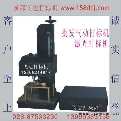 氣動打標機FD-2打標機 打標機公司