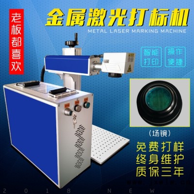 科繪分體光纖激光打標(biāo)機 分體激光打標(biāo)機