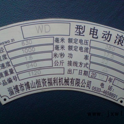 供應(yīng)CK-1810MP銘牌打標(biāo)機 標(biāo)牌打字機 標(biāo)牌打碼機 濟南打碼機廠家 鋁牌刻字機