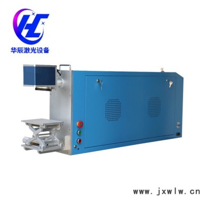 華辰HC-BE50 玻璃管二氧化碳激光打標(biāo)機(jī)非金金屬打標(biāo)機(jī)木板雕刻竹筒雕刻塑料打標(biāo)機(jī)塑料打碼機(jī)PVC亞克力工程塑料打標(biāo)機(jī)
