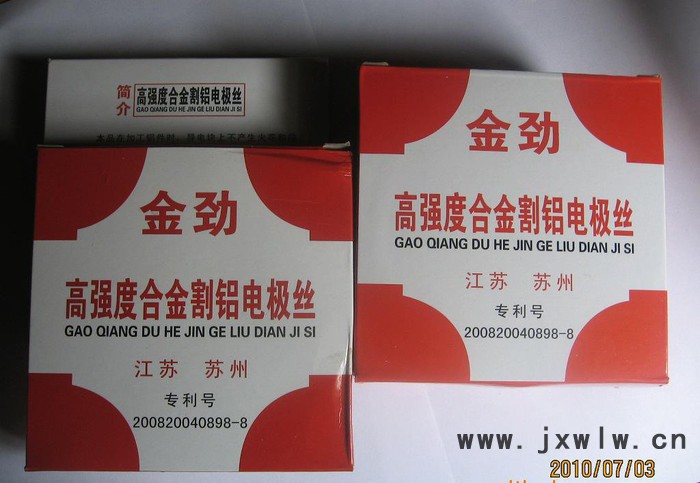 金勁割鋁電極絲 0.18mm 2200米，鼎慶線切割鉬絲