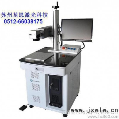 供應(yīng)GN-FLM20型金屬激光打標(biāo)機(jī) 光纖激光打標(biāo)機(jī)