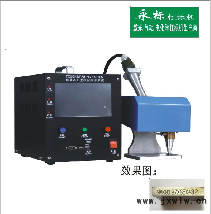 手持氣動打標(biāo)機(jī) 便捷式打標(biāo)機(jī) 鋼材專業(yè)氣動打標(biāo)