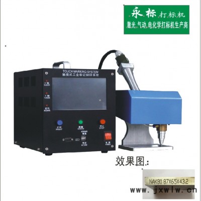 手持氣動打標(biāo)機(jī) 便捷式打標(biāo)機(jī) 鋼材專業(yè)氣動打標(biāo)