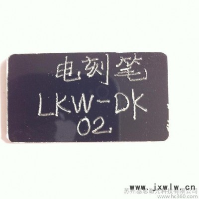 供應(yīng)LKW-DK02出口型便攜式迷你型電動刻字筆，電刻筆，鑿字機(jī)，刻字機(jī)