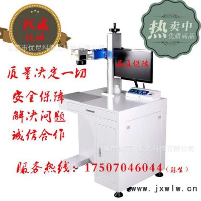 鐳雕機(jī)臺式光纖激光打標(biāo)機(jī)20W/30w金屬五金刻字機(jī)手機(jī)殼雕射機(jī)二維碼雕刻刻字機(jī)**