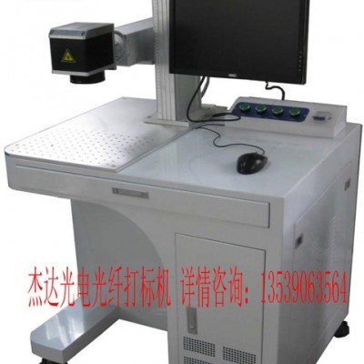 杰達(dá)JD系列co2紫外光纖打標(biāo)機(jī)