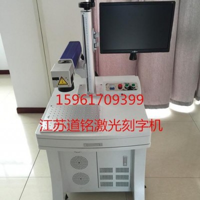 光纖激光打標(biāo)機(jī)  軸承激光刻字機(jī) 活塞激光打碼機(jī)