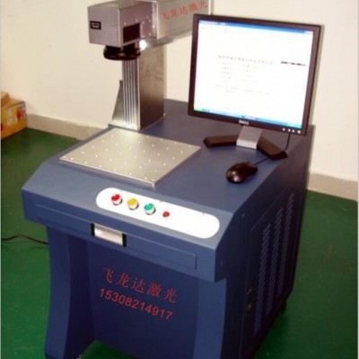 飛龍達打標機FD-20 激光打標機