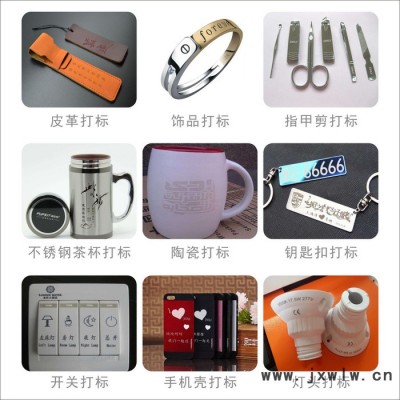 武漢小型激光打標(biāo)機(jī)便攜式激光雕刻機(jī) 微型激光雕刻機(jī) 金屬激光打標(biāo)機(jī) 全國(guó)包郵