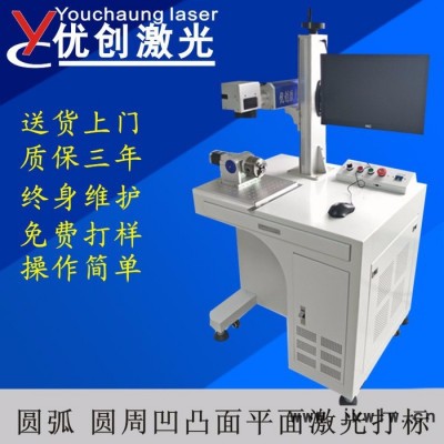 全自動流水線在線飛行光纖激光打標(biāo)機(jī) 性能穩(wěn) 價格低20w光纖激光打標(biāo)機(jī)