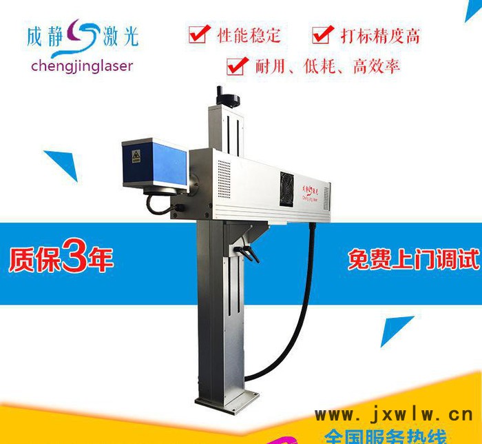 食品打碼機(jī)噴碼機(jī) 全自二氧化碳動打標(biāo)機(jī) 激光包裝袋打標(biāo)機(jī)