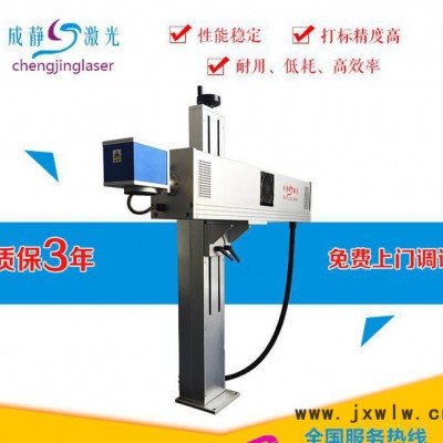 食品打碼機(jī)噴碼機(jī) 全自二氧化碳動打標(biāo)機(jī) 激光包裝袋打標(biāo)機(jī)