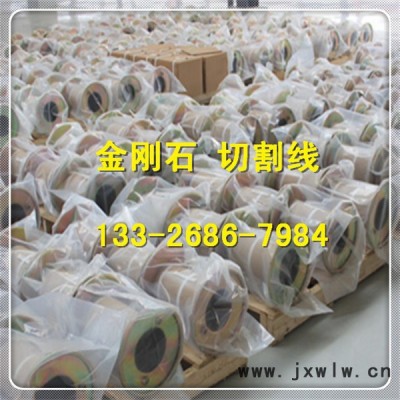 供應(yīng)貝卡爾特DG250丨電鍍金剛線切割鋼絲丨玉石切割線