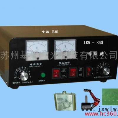 供應(yīng)基恩激光GN-850型電腐蝕打標(biāo)機(jī)