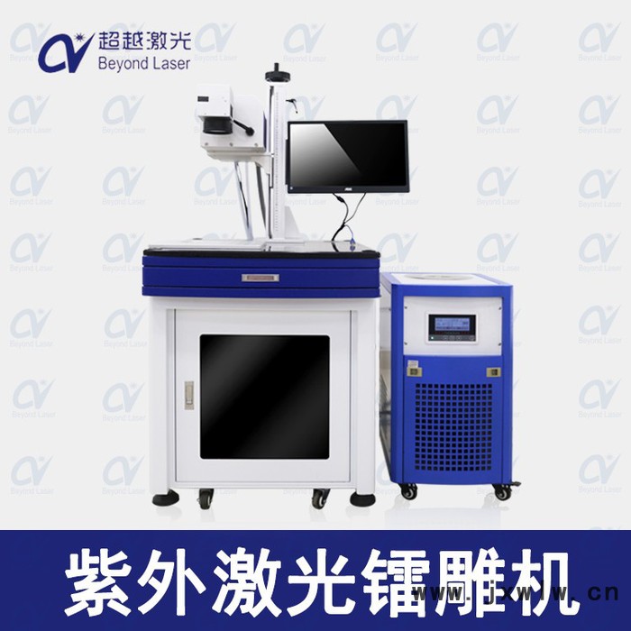 紫外三維鐳雕機_端泵激光打標機_3D全自動打標機_超越激光鐳雕廠家 激光鐳雕機