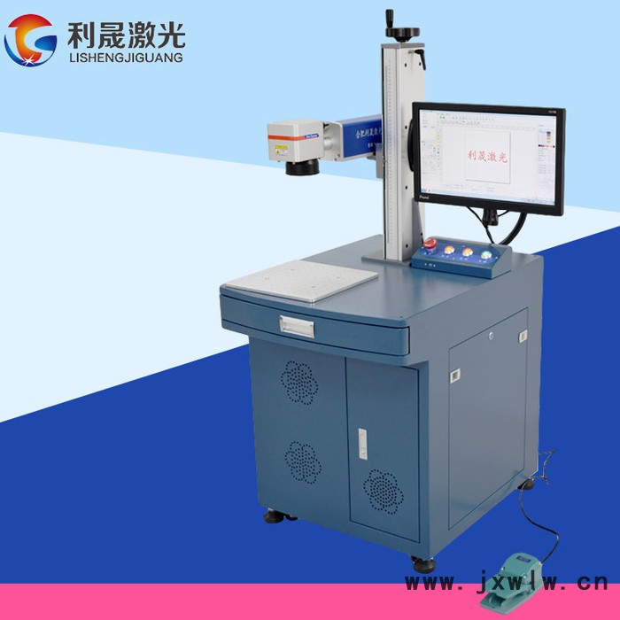 【利晟激光】打標(biāo)金屬深度刻字機(jī) 光纖激光雕刻機(jī) 20W光纖激光打標(biāo)機(jī)
