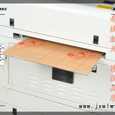 激光雕刻機