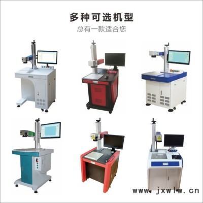 云雕20W/30W/50W光纖激光打標(biāo)機(jī)激光雕刻機(jī)激光噴碼機(jī)鐳射機(jī)