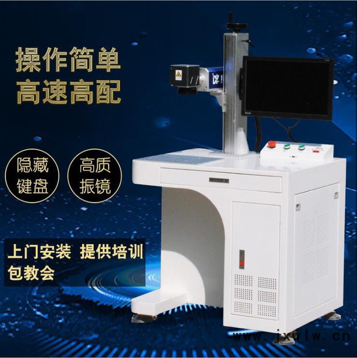 小型激光雕刻機(jī) 適合不銹鋼鋁等金屬配件二維碼精細(xì)雕刻打標(biāo)打碼 歡迎來電咨詢