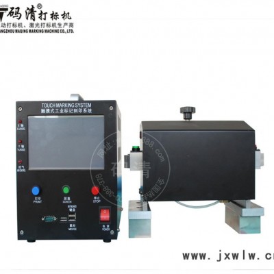 直銷 碼清便攜式金屬氣動(dòng)打標(biāo)機(jī) 高精度打碼機(jī) 自動(dòng)打碼機(jī)