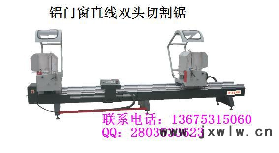 供應(yīng)**】鋁型材雙頭直線切割鋸床-13675315060谷