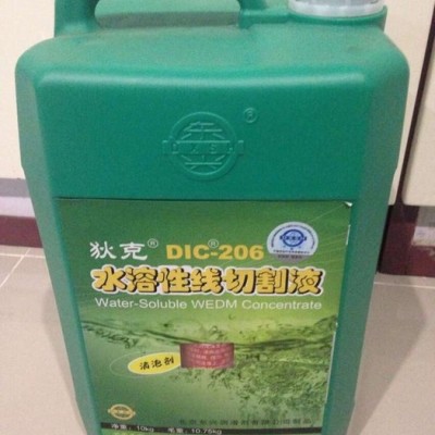 北興狄克DIC-206水溶性線切割工作液