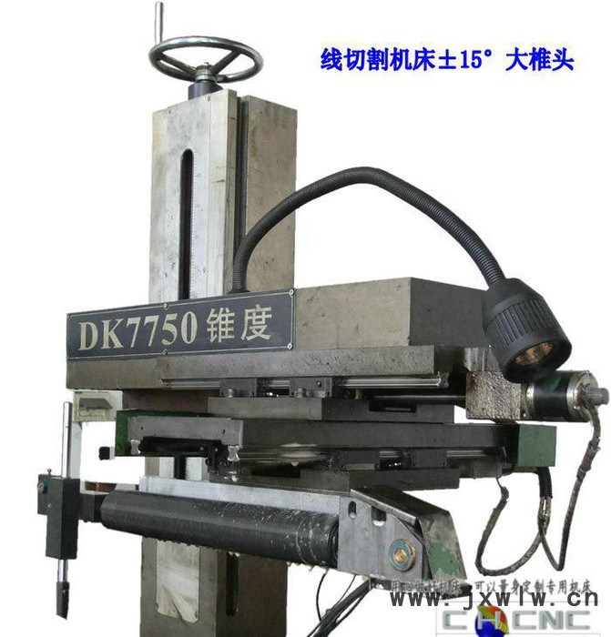 錐度模具、上下異形零件，江蘇泰州晨虹30°線切割機(jī)床錐度部件