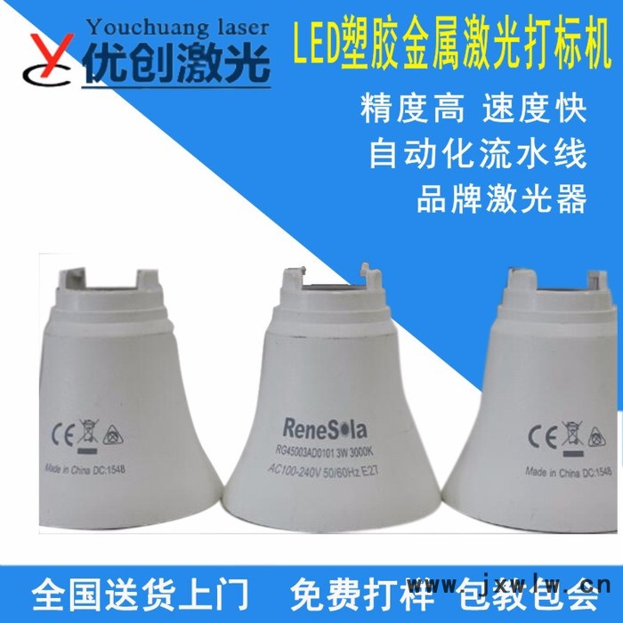 ** 3w紫外激光打標(biāo)機(jī) ABS PC PP 塑膠塑料UV紫外線激光打標(biāo)機(jī)