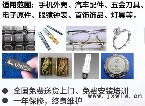 低價激光打標機