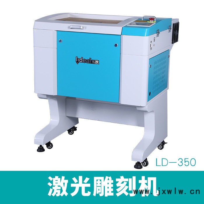 樂(lè)狄 LD-350 激光雕刻機(jī)