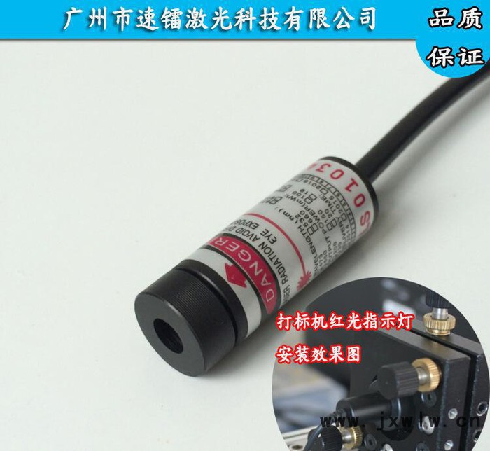 光纖激光打標(biāo)機(jī)，co2激光打標(biāo)機(jī)專(zhuān)用紅光點(diǎn)狀激光頭   打標(biāo)