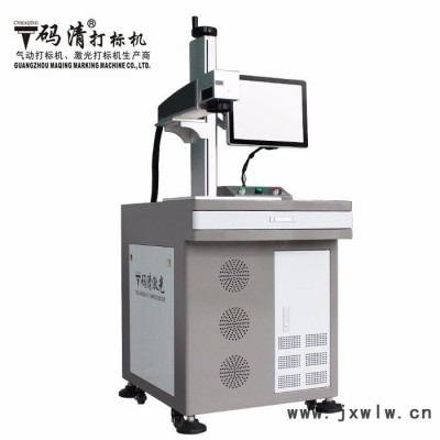 廣州碼清激光打標(biāo)機(jī)，二維碼條碼打印激光打標(biāo)