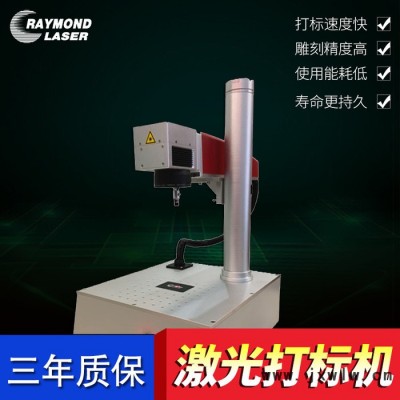 RAYMOND 激光雕刻機(jī) 激光打標(biāo)機(jī) DIY雕刻機(jī)