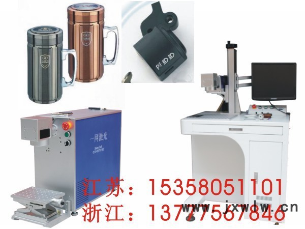 南京半導(dǎo)體激光打標機/蘇州激光打標機維修/南京e網(wǎng)激光