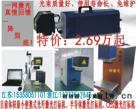 淮安激光打標機/東海CO2激光打標機/漣水激光鐳射機e網(wǎng)激光