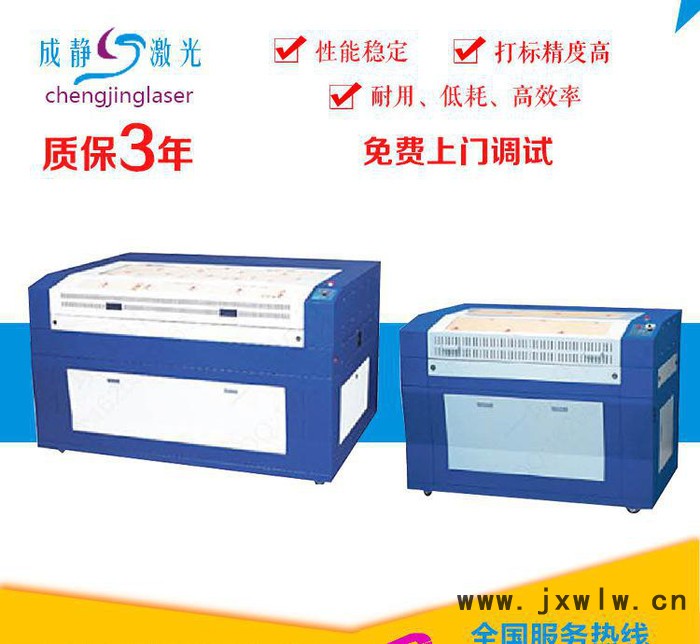 CO2激光雕刻機(jī) 亞克力水晶木板雕刻機(jī) 非金屬切割機(jī)