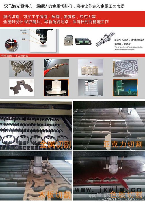 1390激光雕刻機(jī)竹木雕刻機(jī)竹簡雕刻機(jī)亞克力雕刻機(jī)相框切割機(jī)奧松板切割機(jī)