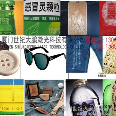 激光打字 Logo激光打標(biāo)機(jī) 商標(biāo)打印機(jī)廠家 價格 二氧化碳激光打標(biāo)機(jī)