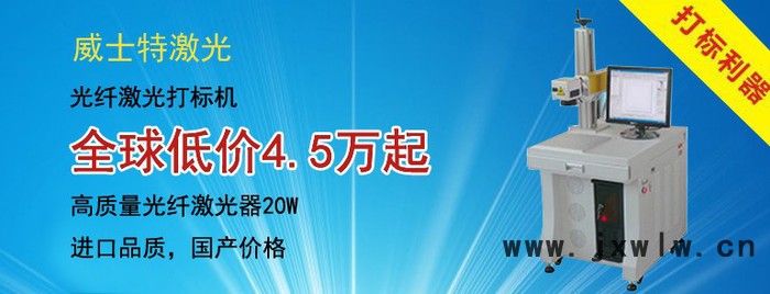 20W光纖激光打標(biāo)機(jī)，只要35000
