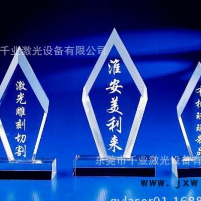 有機(jī)玻璃 瓷磚背景墻 水晶獎(jiǎng)杯專用激光雕刻機(jī) 深度可控