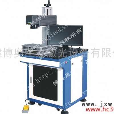 供應(yīng)博奧星激光BLP10/20B光纖激光雕刻機(jī)